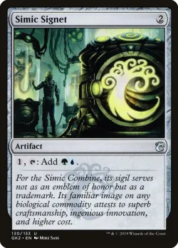 Simic Signet 「GK2/130」「EN」