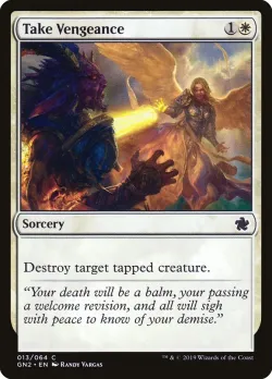 Take Vengeance #13 · Magic: The Gathering