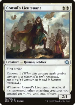 Consul's Lieutenant #6 · Magic: The Gathering