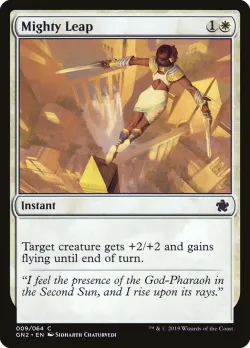 Mighty Leap #9 · Magic: The Gathering