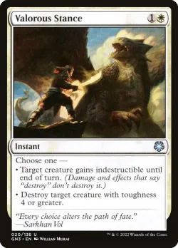 Valorous Stance #20 · Magic: The Gathering