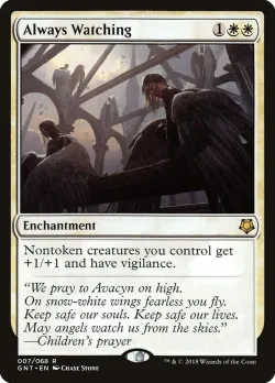 Always Watching #7 · Magic: The Gathering
