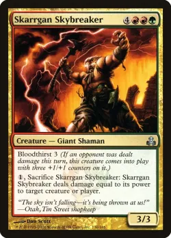 Skarrgan Skybreaker 「GPT/130」「EN」