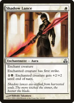 Shadow Lance #14 · Magic: The Gathering
