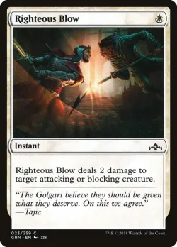 Righteous Blow #23 · Magic: The Gathering