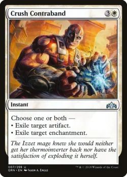 Crush Contraband #7 · Magic: The Gathering