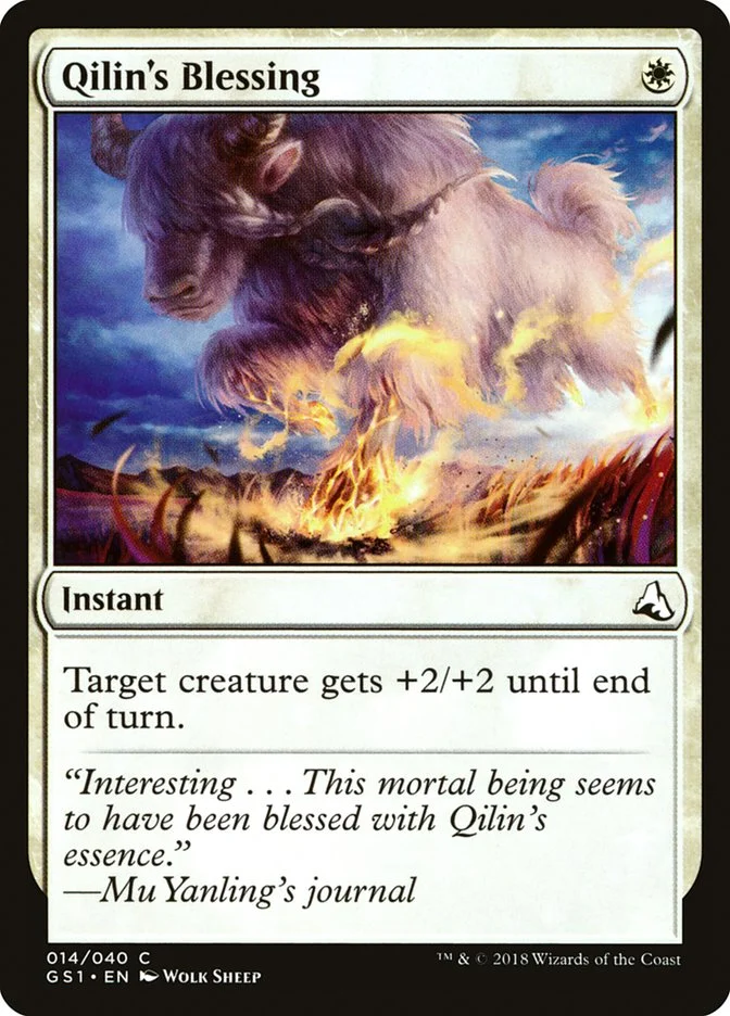 Qilin's Blessing 「GS1/14」「EN」