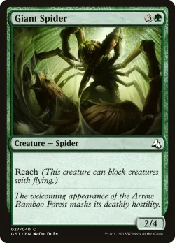 Giant Spider 「GS1/27」「EN」