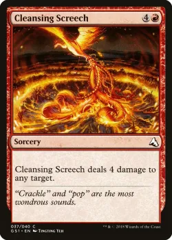 Cleansing Screech 「GS1/37」「EN」