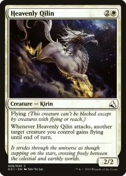 Heavenly Qilin 「GS1/6」「EN」