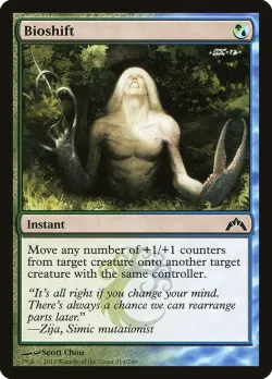 Bioshift 「GTC/214」「EN」