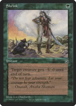 Shrink 「HML/97b」「EN」