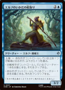 Elven Raft-Steerer #37 · Magic: The Gathering