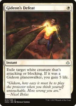 Gideon's Defeat #13 · Magic: The Gathering