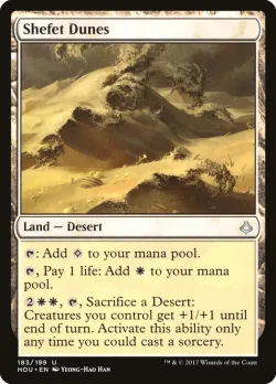 Shefet Dunes 「HOU/183」「EN」