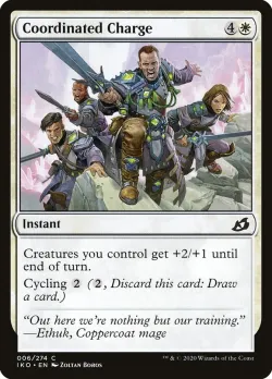 Coordinated Charge #6 · Magic: The Gathering