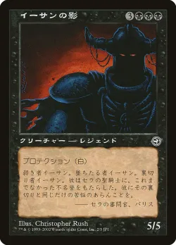 Ihsan's Shade 「JP1/2」「EN」