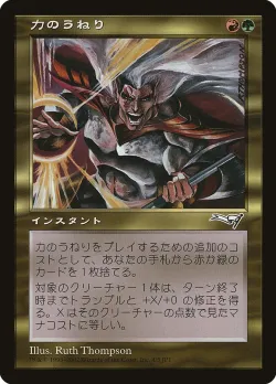Surge of Strength 「JP1/4」「EN」