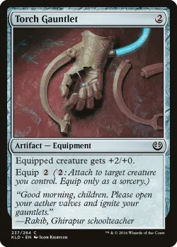 Torch Gauntlet 「KLD/237」「EN」