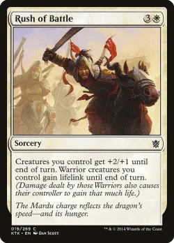Rush of Battle #19 · Magic: The Gathering