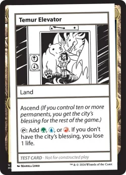Temur Elevator 「MB2/619」「EN」