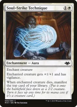 Soul-Strike Technique #30 · Magic: The Gathering