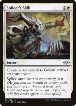 Splicer's Skill #31 · Magic: The Gathering