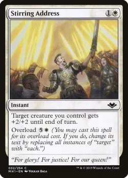 Stirring Address #32 · Magic: The Gathering