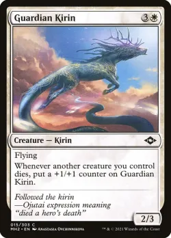 Guardian Kirin #15 · Magic: The Gathering