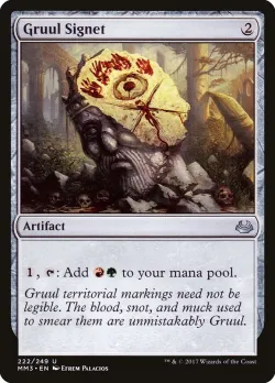 Gruul Signet 「MM3/222」「EN」
