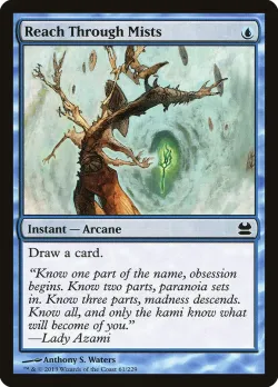 Reach Through Mists #61 · Magic: The Gathering