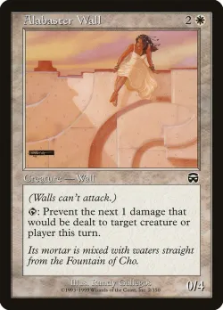Alabaster Wall #2 · Magic: The Gathering