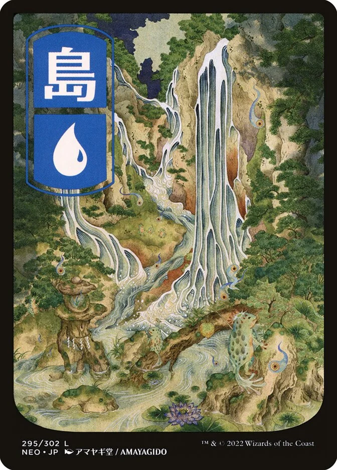 Island 「NEO/295」「EN」