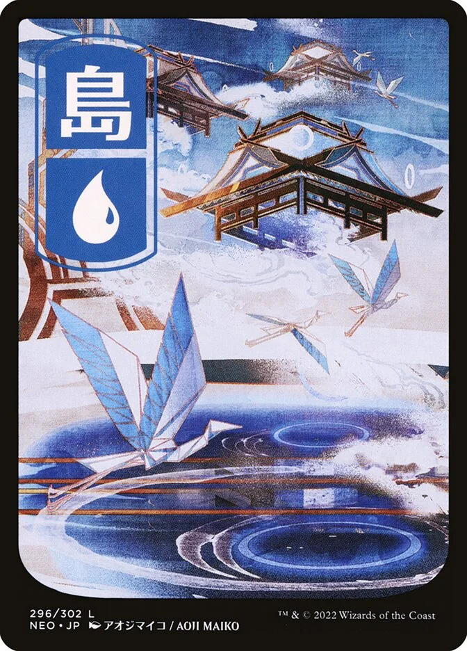 Island 「NEO/296」「EN」