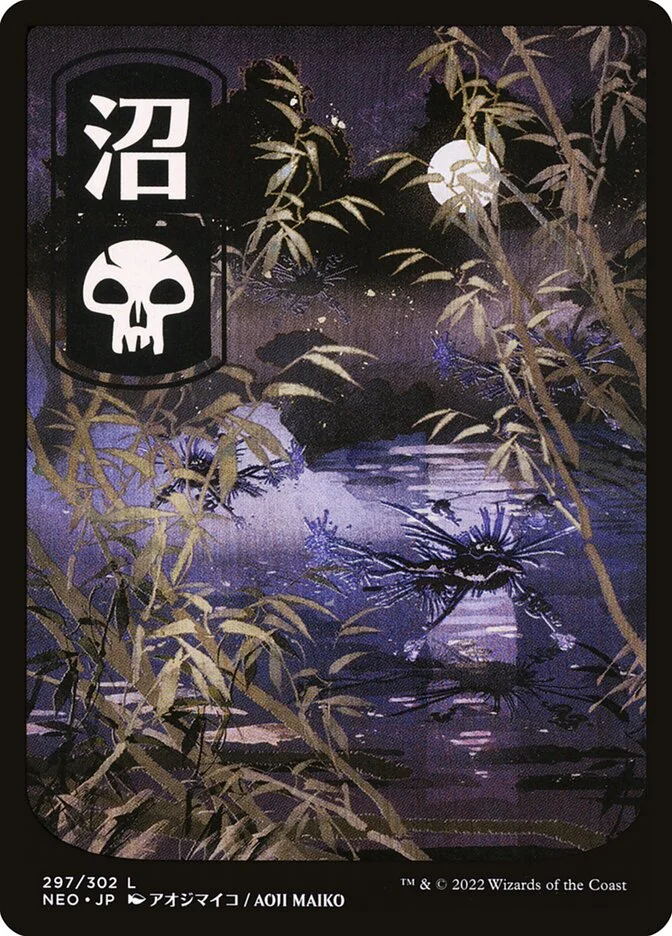 Swamp 「NEO/297」「EN」