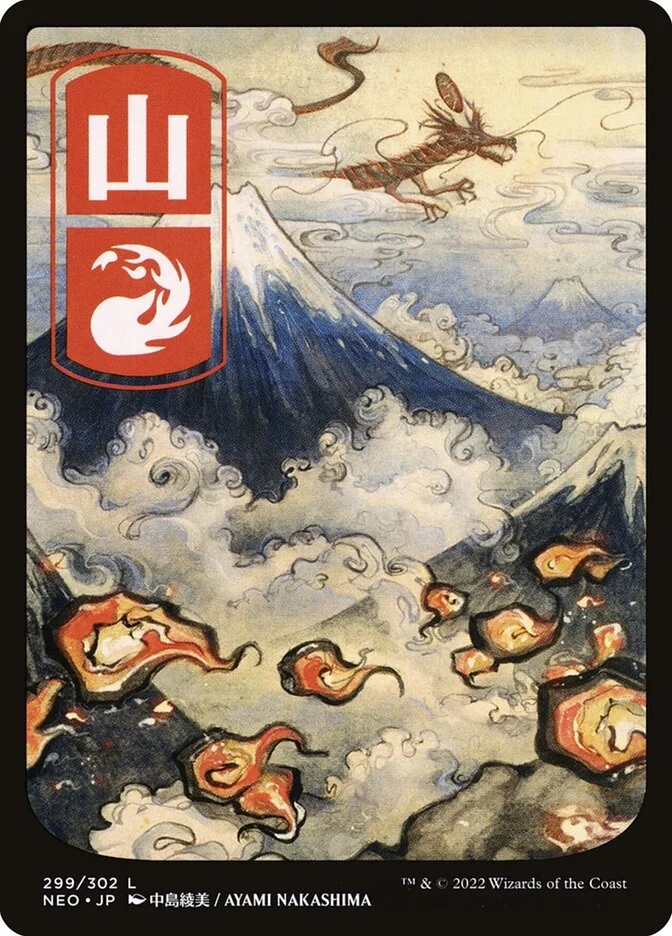 Mountain 「NEO/299」「EN」