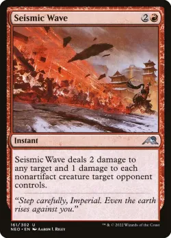 Seismic Wave #161 · Magic: The Gathering