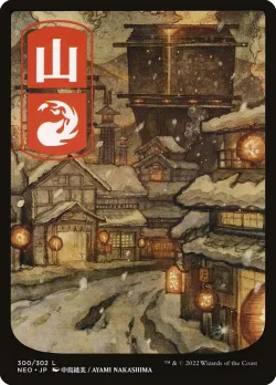 Mountain #300 · Magic: The Gathering