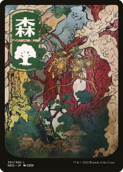 Forest #301 · Magic: The Gathering