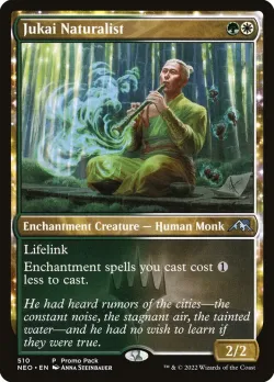 Jukai Naturalist 「NEO/510」「EN」