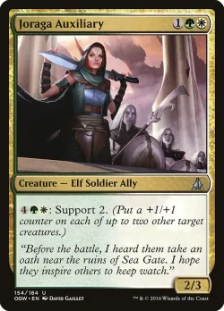 Joraga Auxiliary 「OGW/154」「EN」