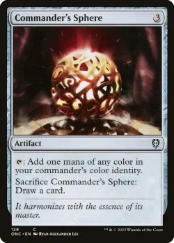 Commander's Sphere 「ONC/128」「EN」