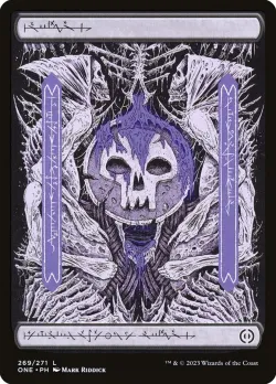 Swamp #269 · Magic: The Gathering