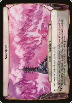 Sokenzan 「OPCA/72」「EN」