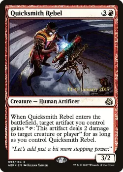 Quicksmith Rebel 「PAER/93s」「EN」