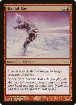 Glacial Ray 「PAL04/8」「EN」