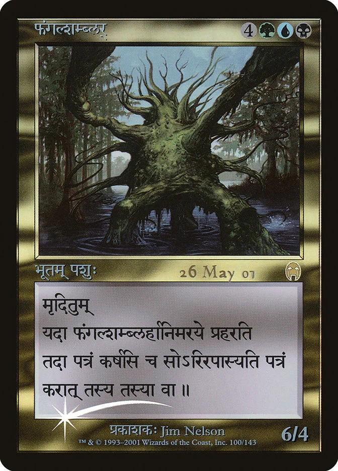 Fungal Shambler 「PAPC/100」「EN」