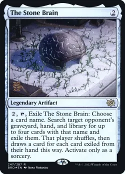 The Stone Brain 「PBRO/247s」「EN」