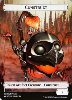 Construct #T1 · Magic: The Gathering