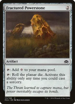 Fractured Powerstone 「PCA/111」「EN」